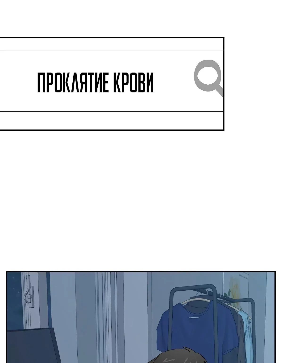 Читатель — Глава 195, страница 52
