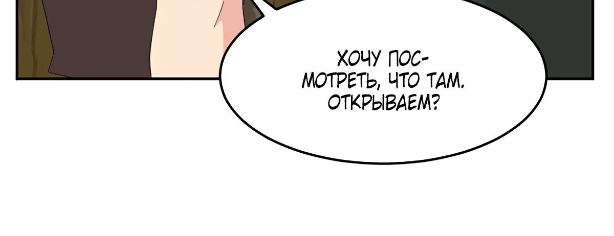 Читатель — Глава 195, страница 75