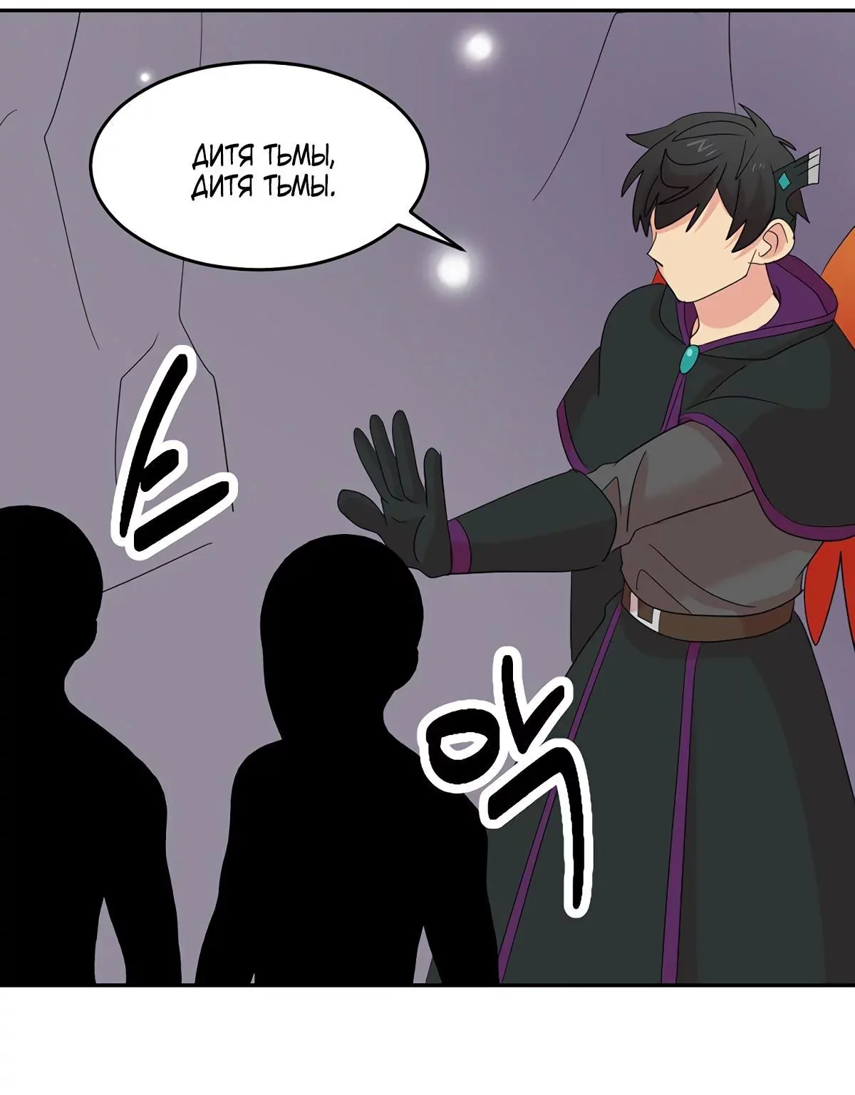 Читатель — Глава 197, страница 42