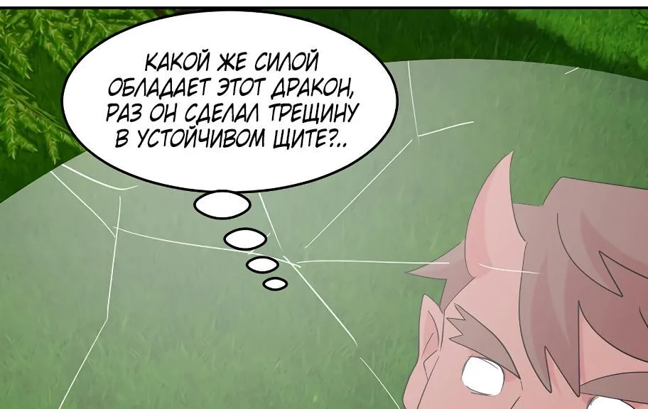 Читатель — Глава 202, страница 16