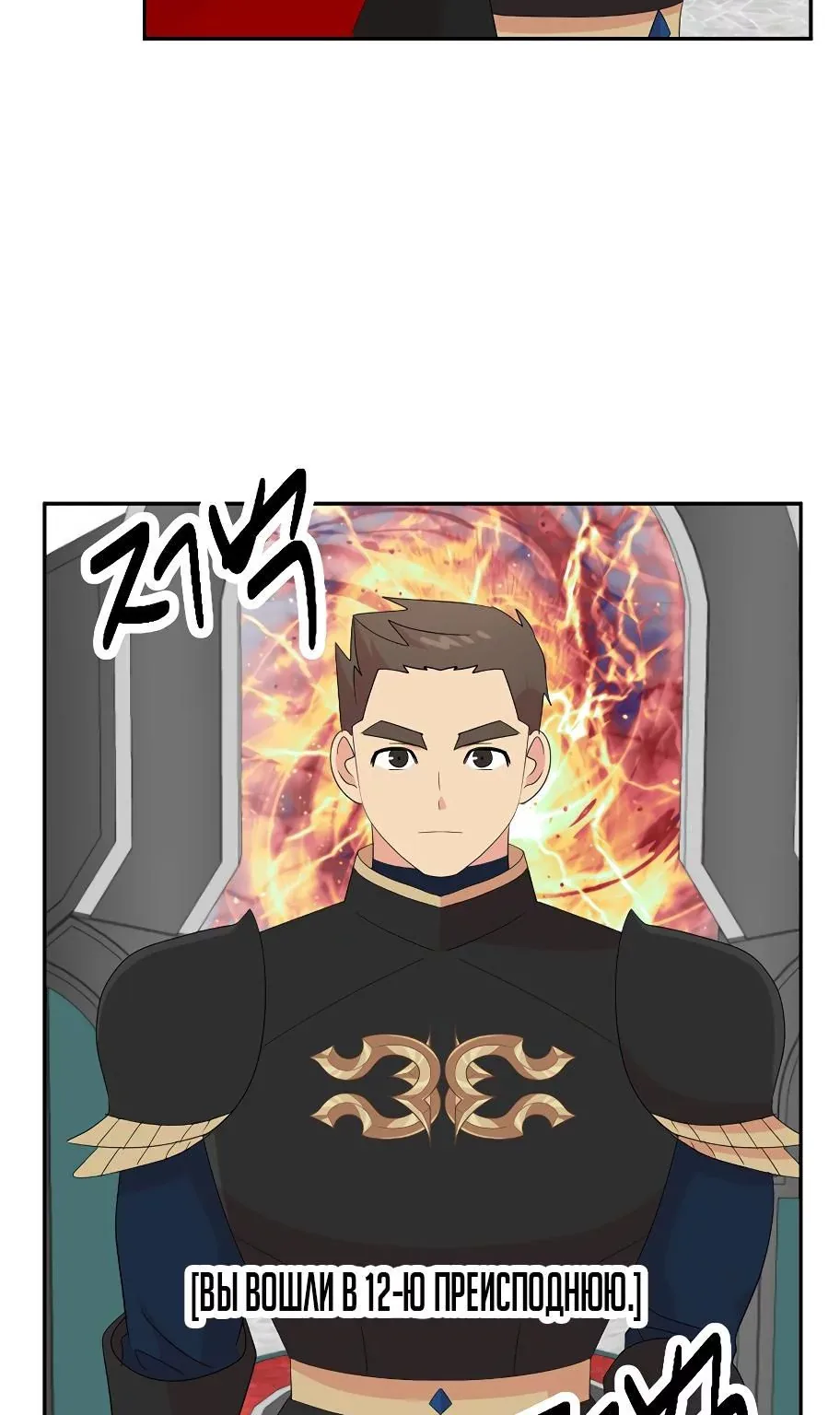 Читатель — Глава 209, страница 28