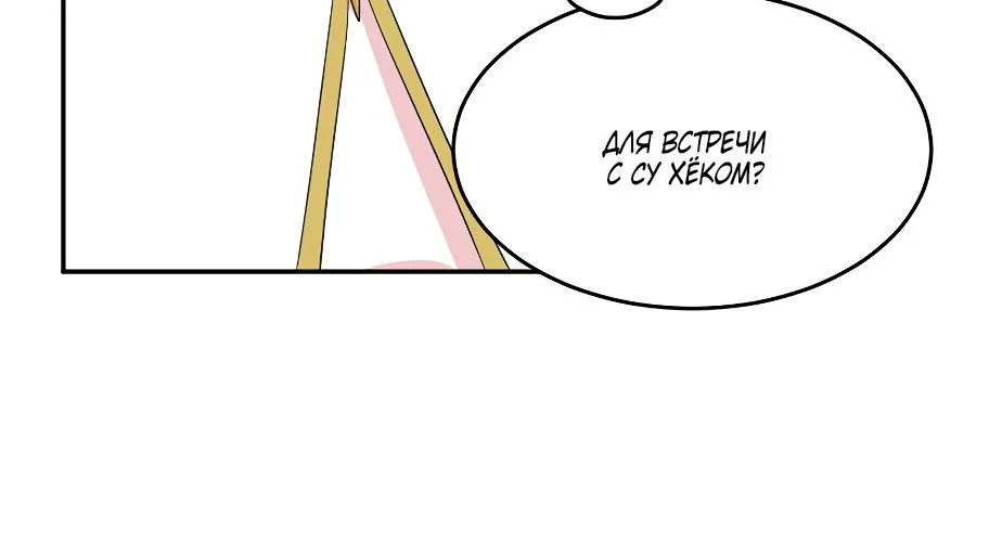 Читатель — Глава 210, страница 42