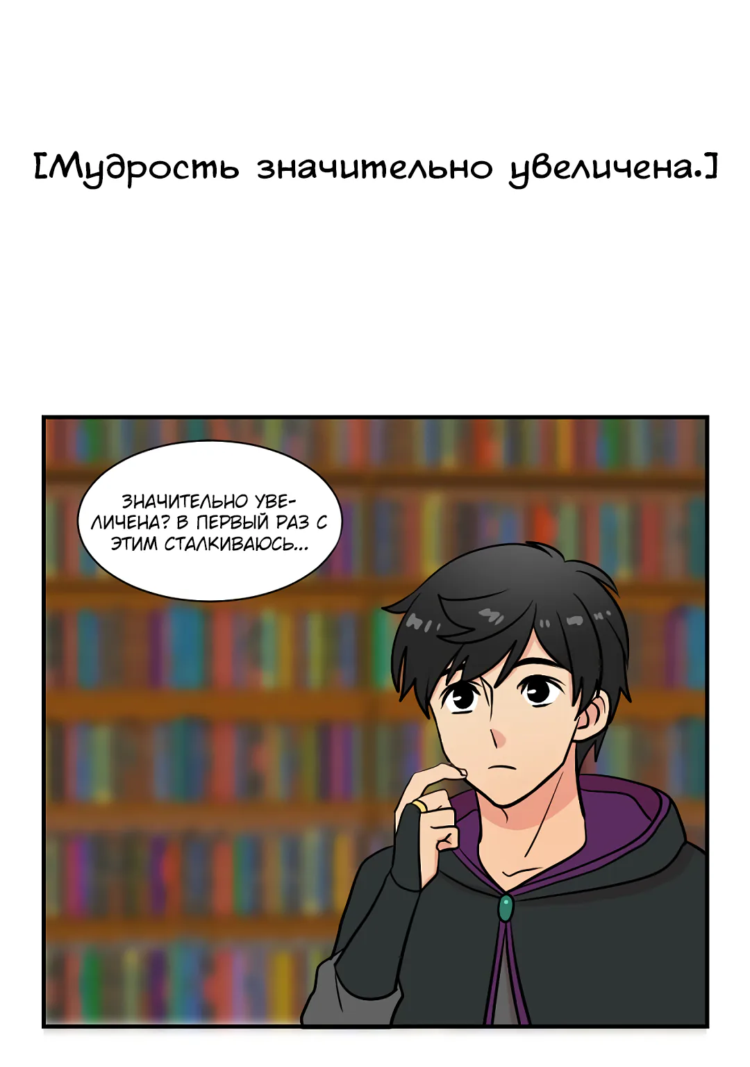 Читатель — Глава 23, страница 1