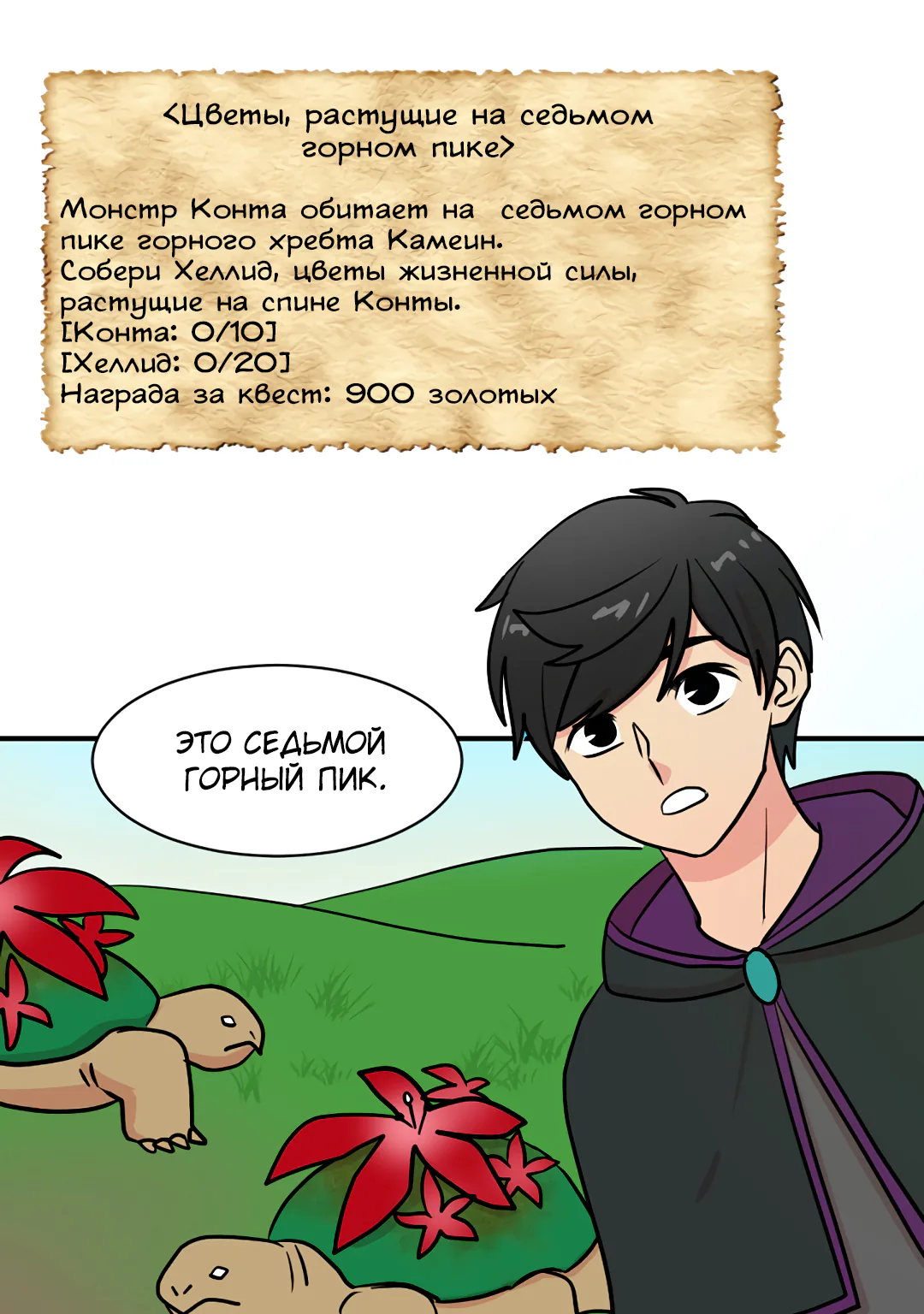 Читатель — Глава 32, страница 1