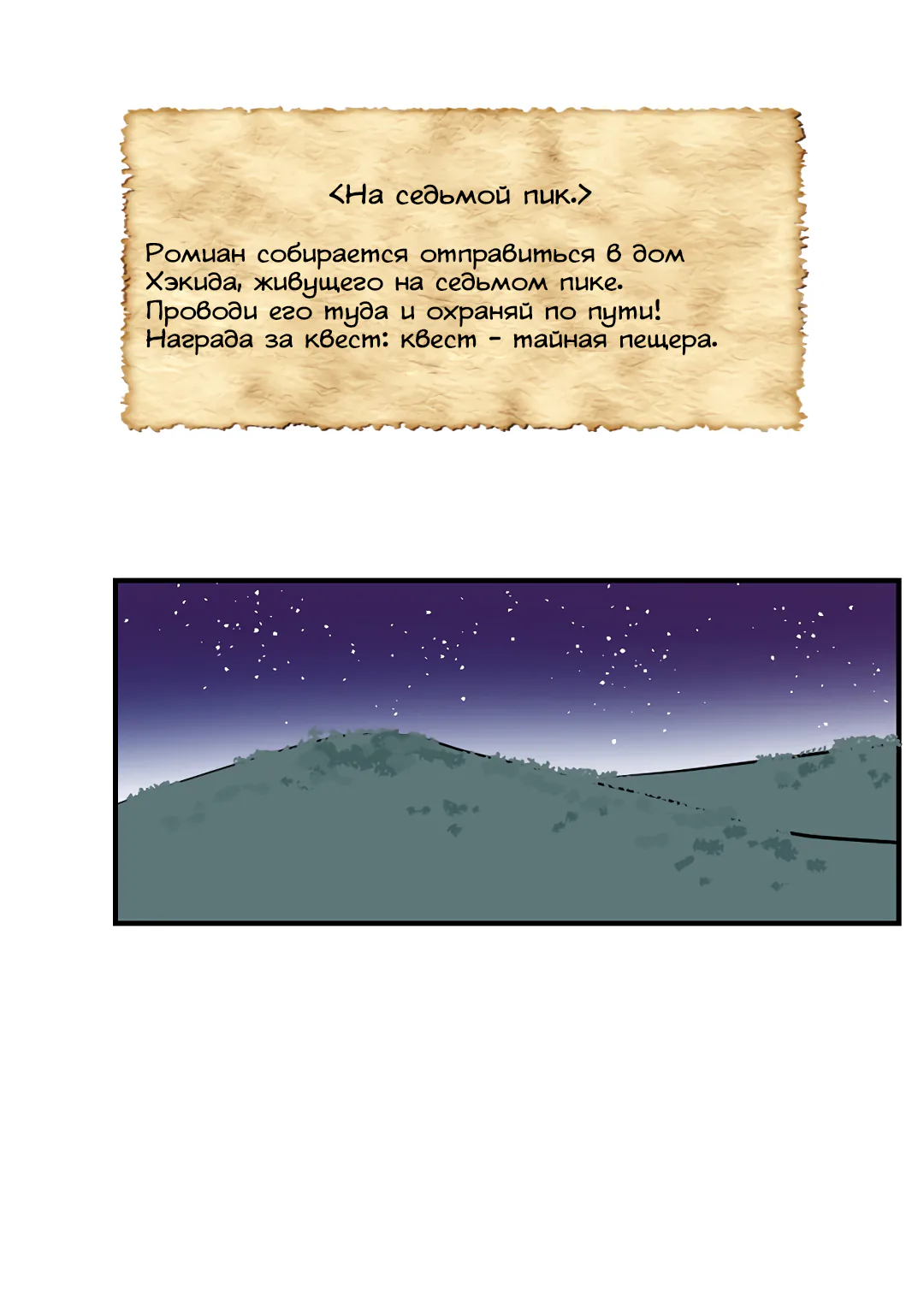 Читатель — Глава 34, страница 1