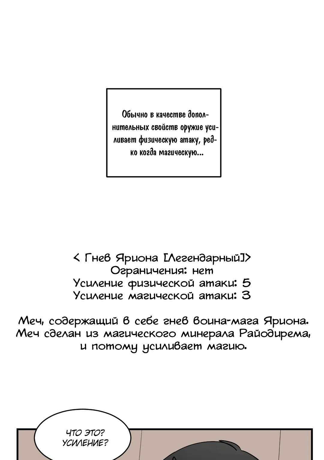 Читатель — Глава 46, страница 1