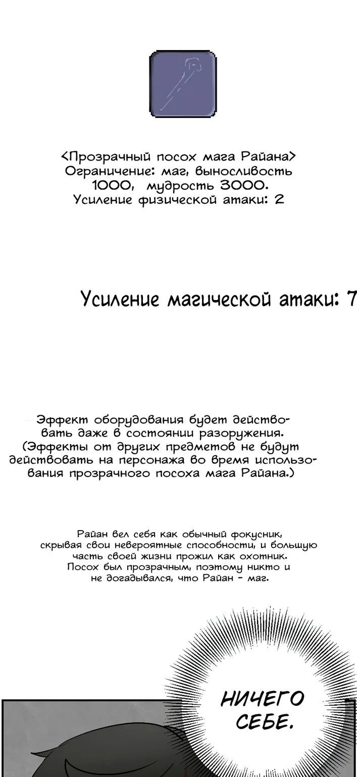 Читатель — Глава 53, страница 1