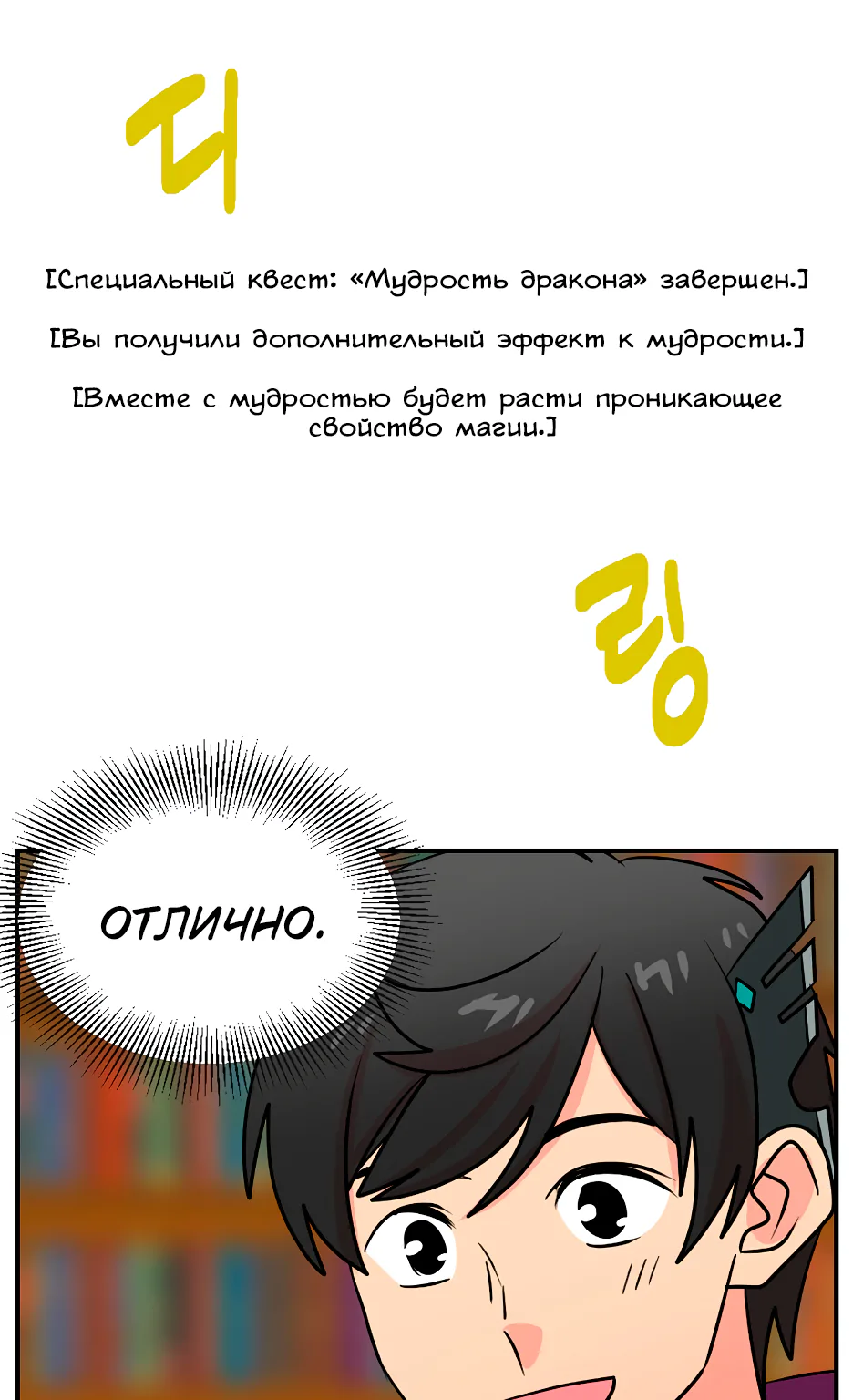Читатель — Глава 69, страница 1