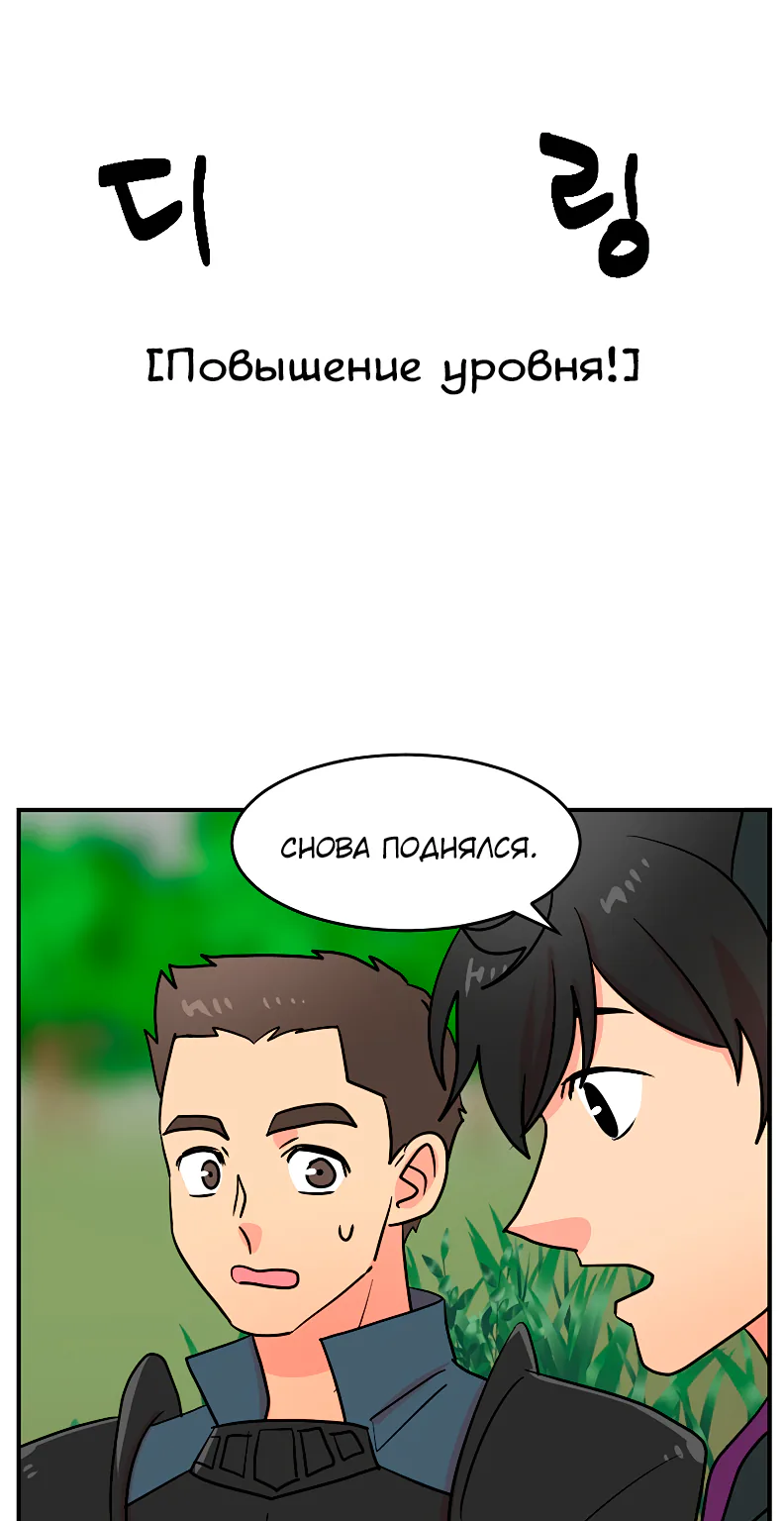 Читатель — Глава 73, страница 1