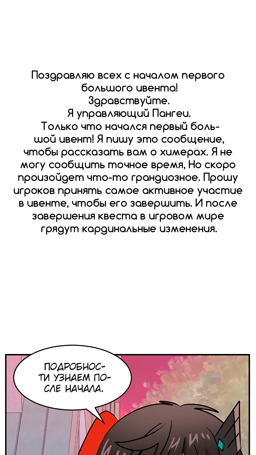 Читатель — Глава 89, страница 1