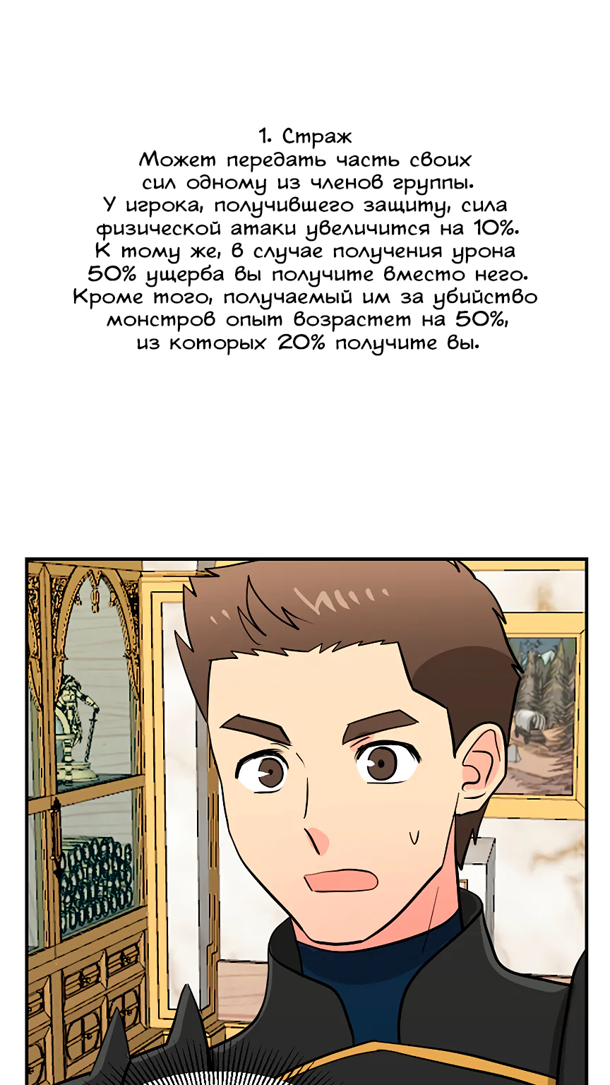 Читатель — Глава 90, страница 1