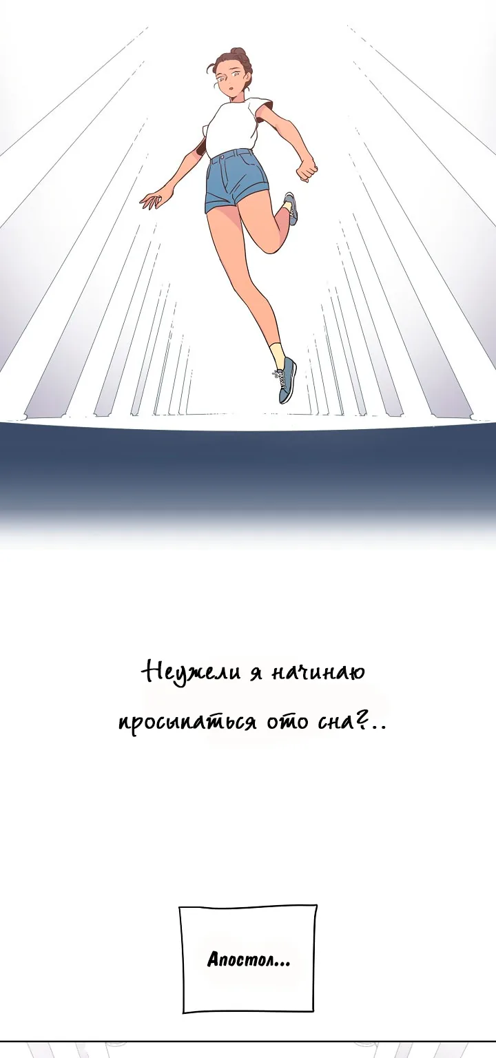 Читра — Глава 1, страница 20