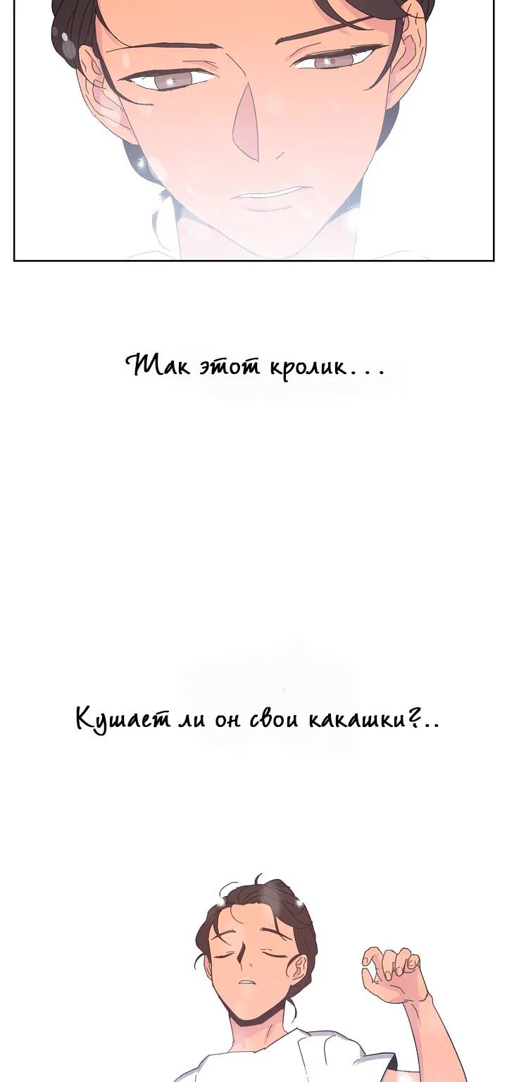 Читра — Глава 1, страница 22