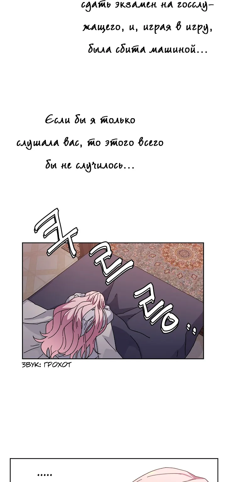 Читра — Глава 1, страница 43