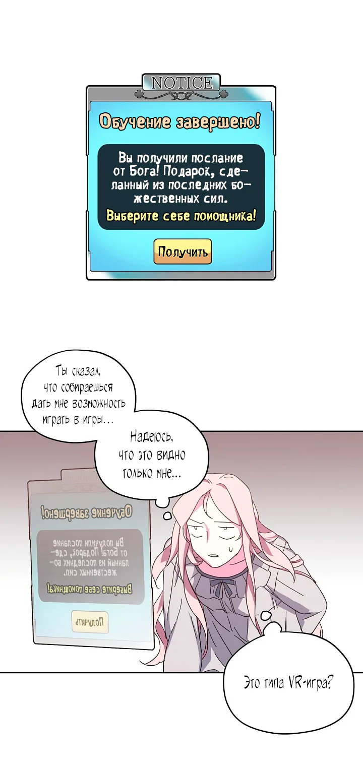 Читра — Глава 1, страница 51