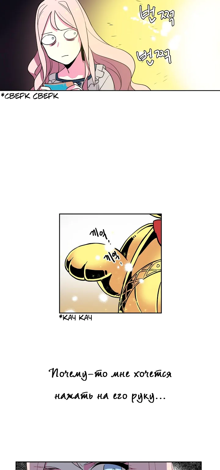 Читра — Глава 1, страница 57