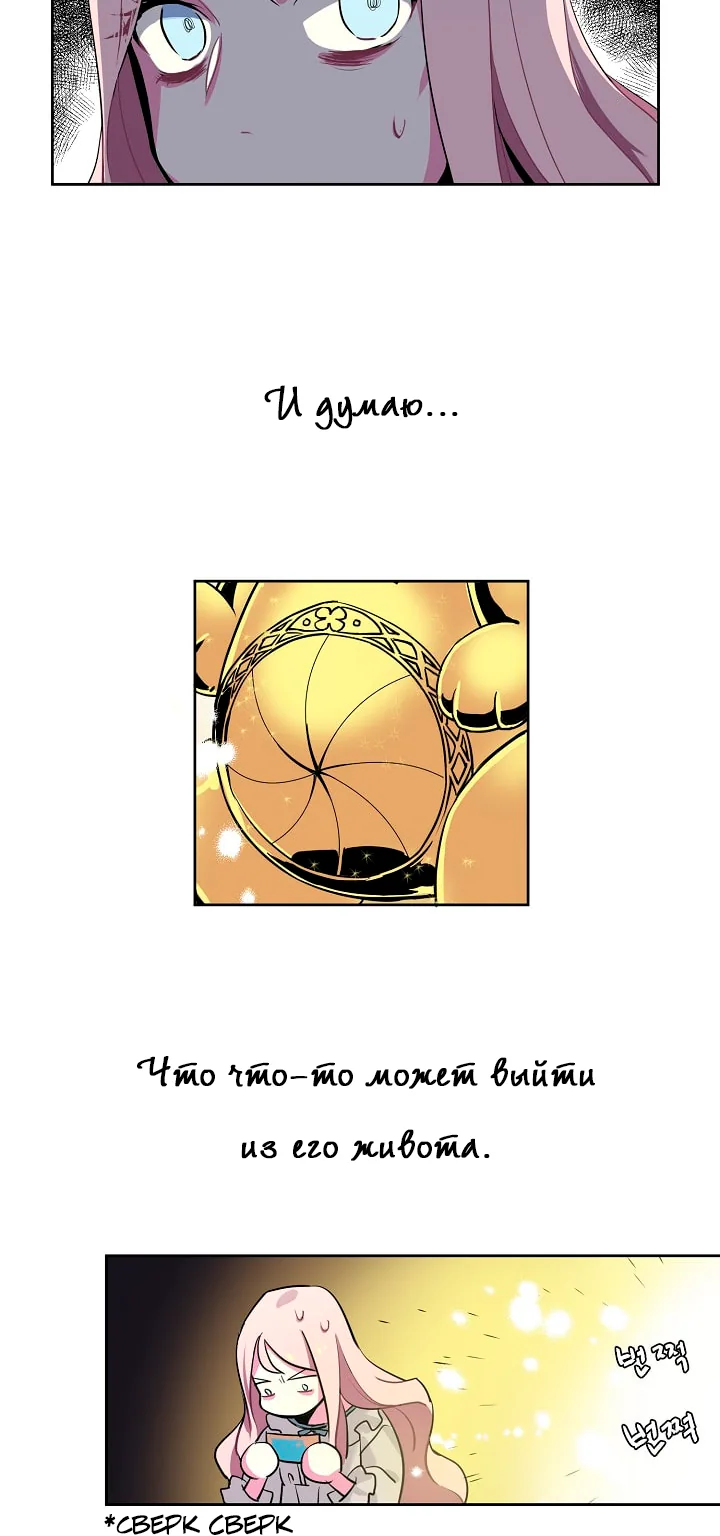 Читра — Глава 1, страница 58
