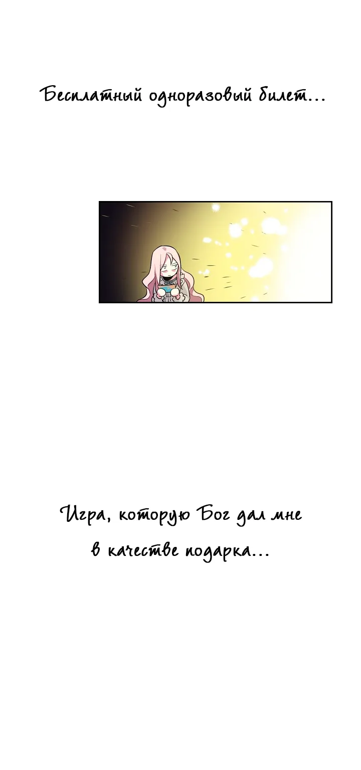 Читра — Глава 1, страница 59
