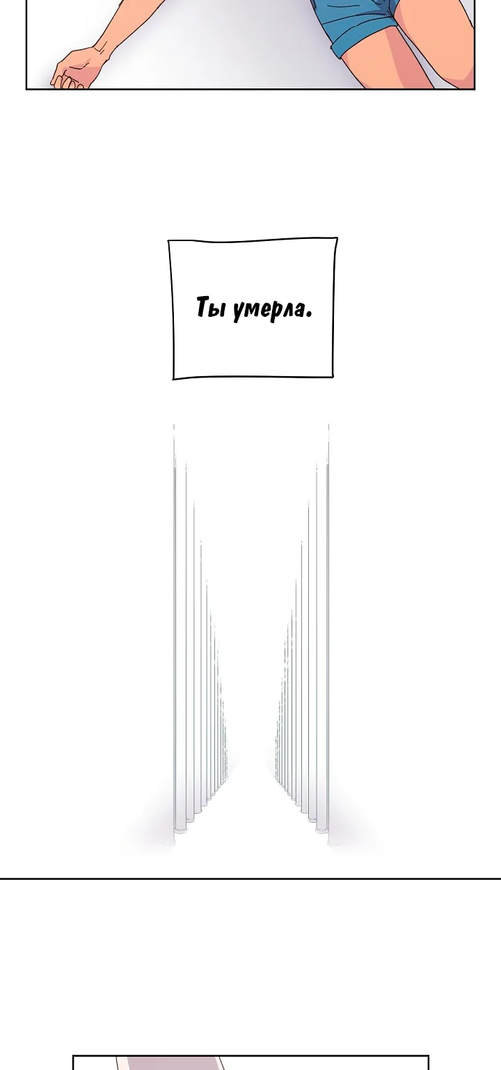 Читра — Глава 1, страница 9