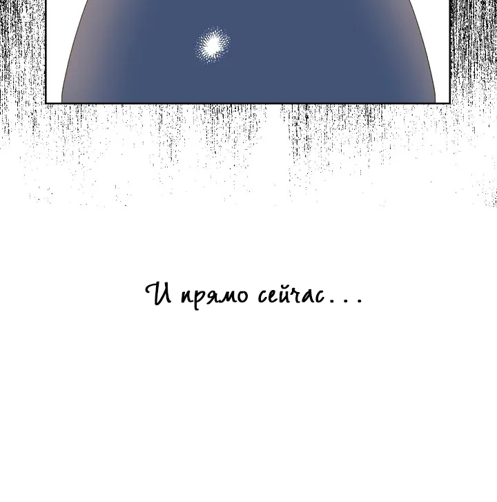 Читра — Глава 2, страница 11