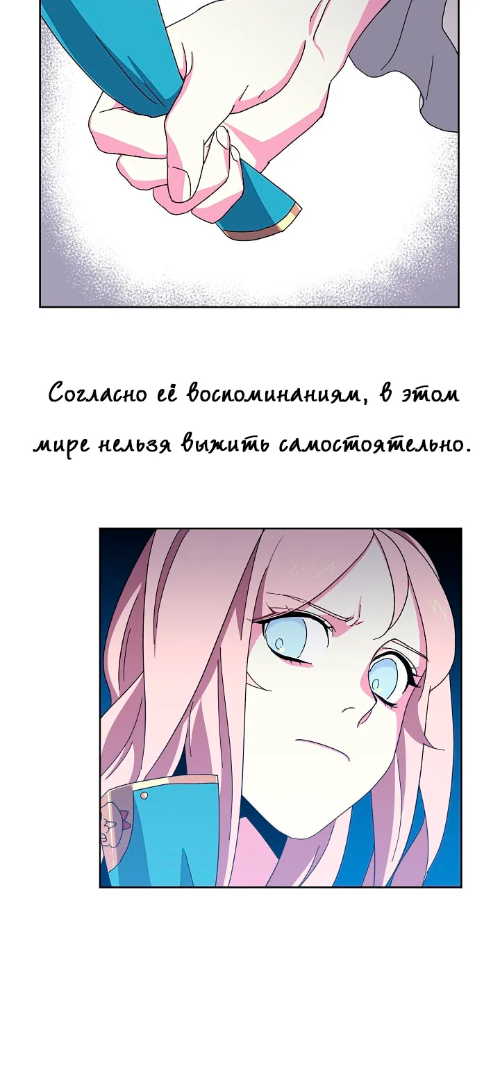 Читра — Глава 2, страница 18