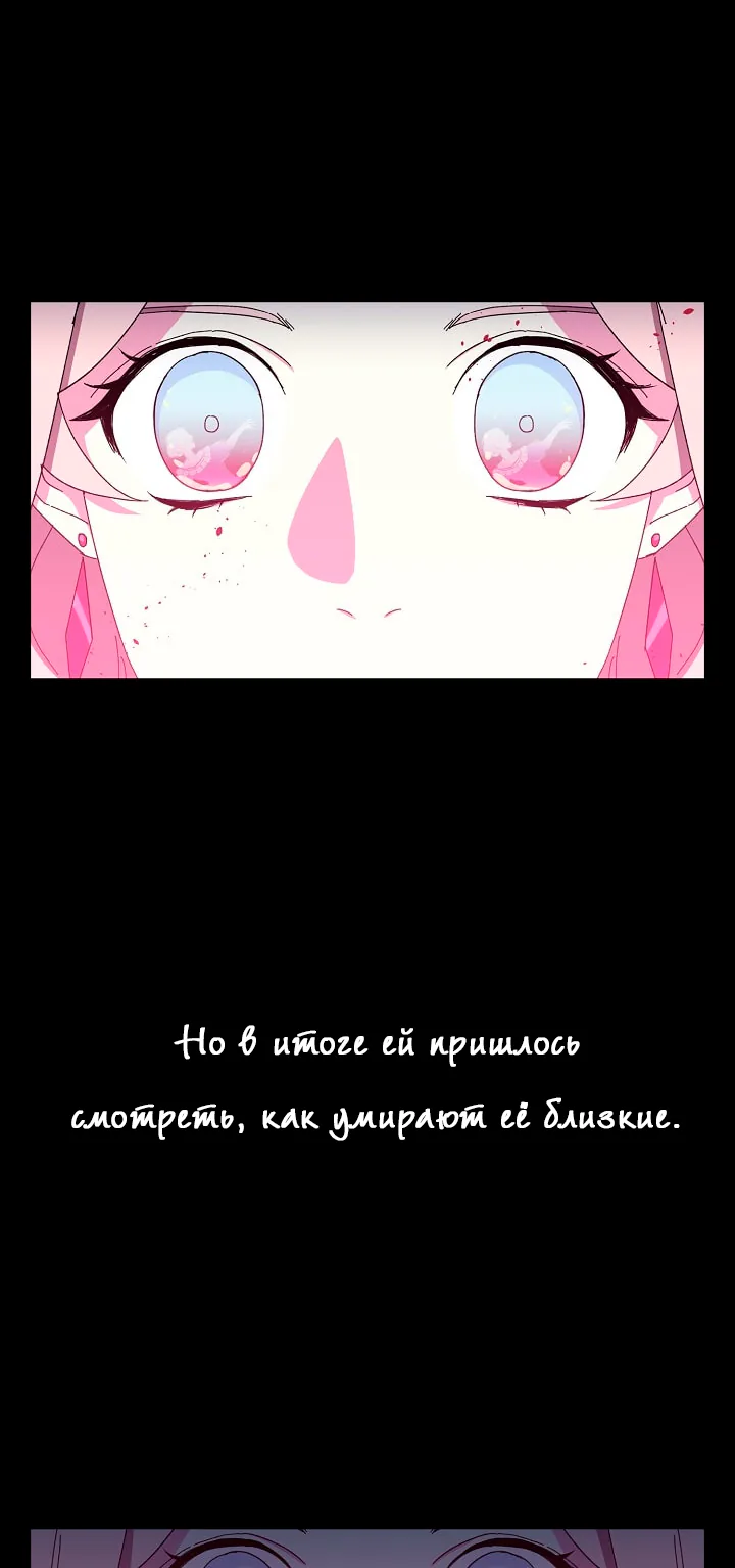 Читра — Глава 2, страница 4