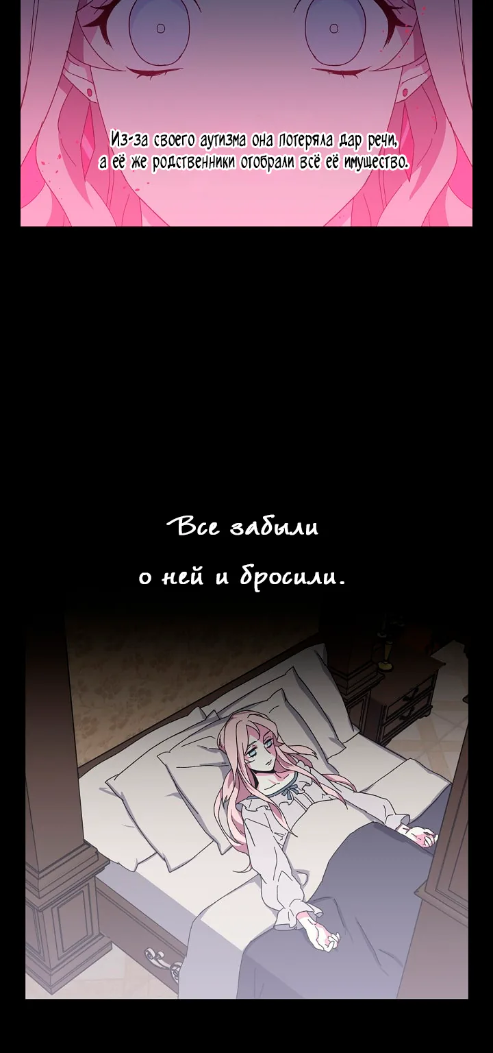 Читра — Глава 2, страница 5