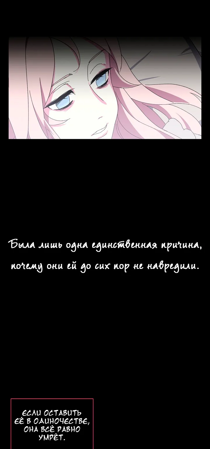 Читра — Глава 2, страница 6