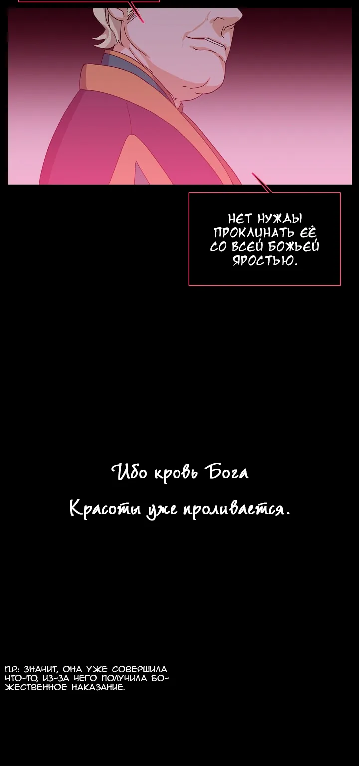 Читра — Глава 2, страница 7