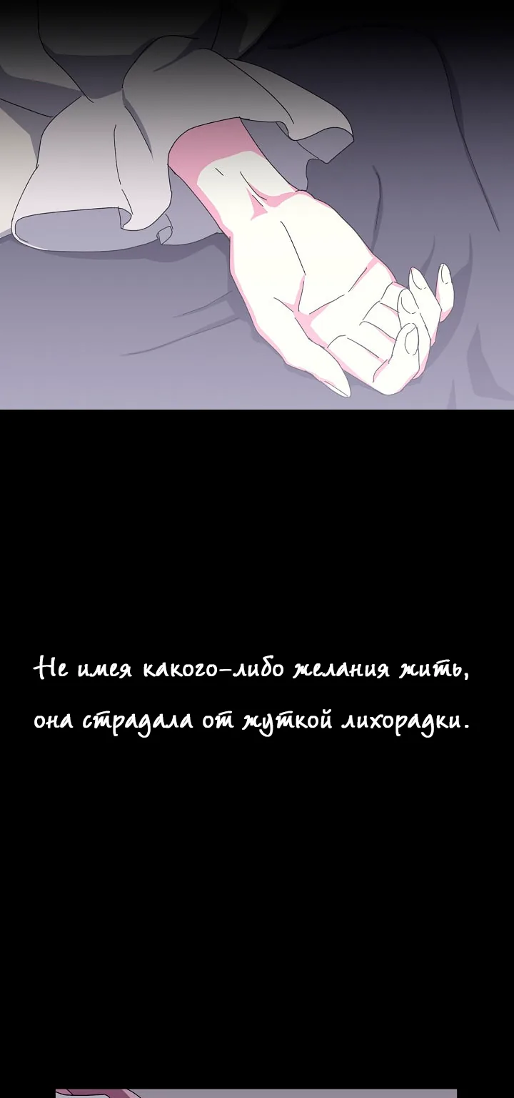 Читра — Глава 2, страница 8