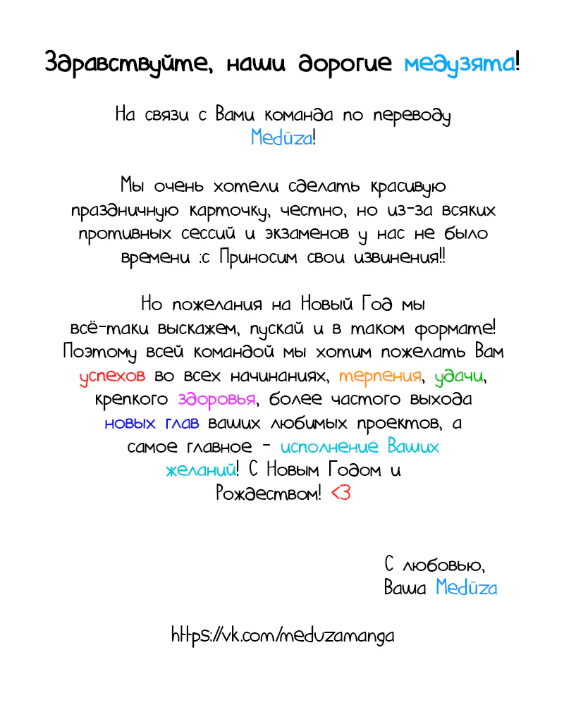 Читра — Глава 21, страница 1