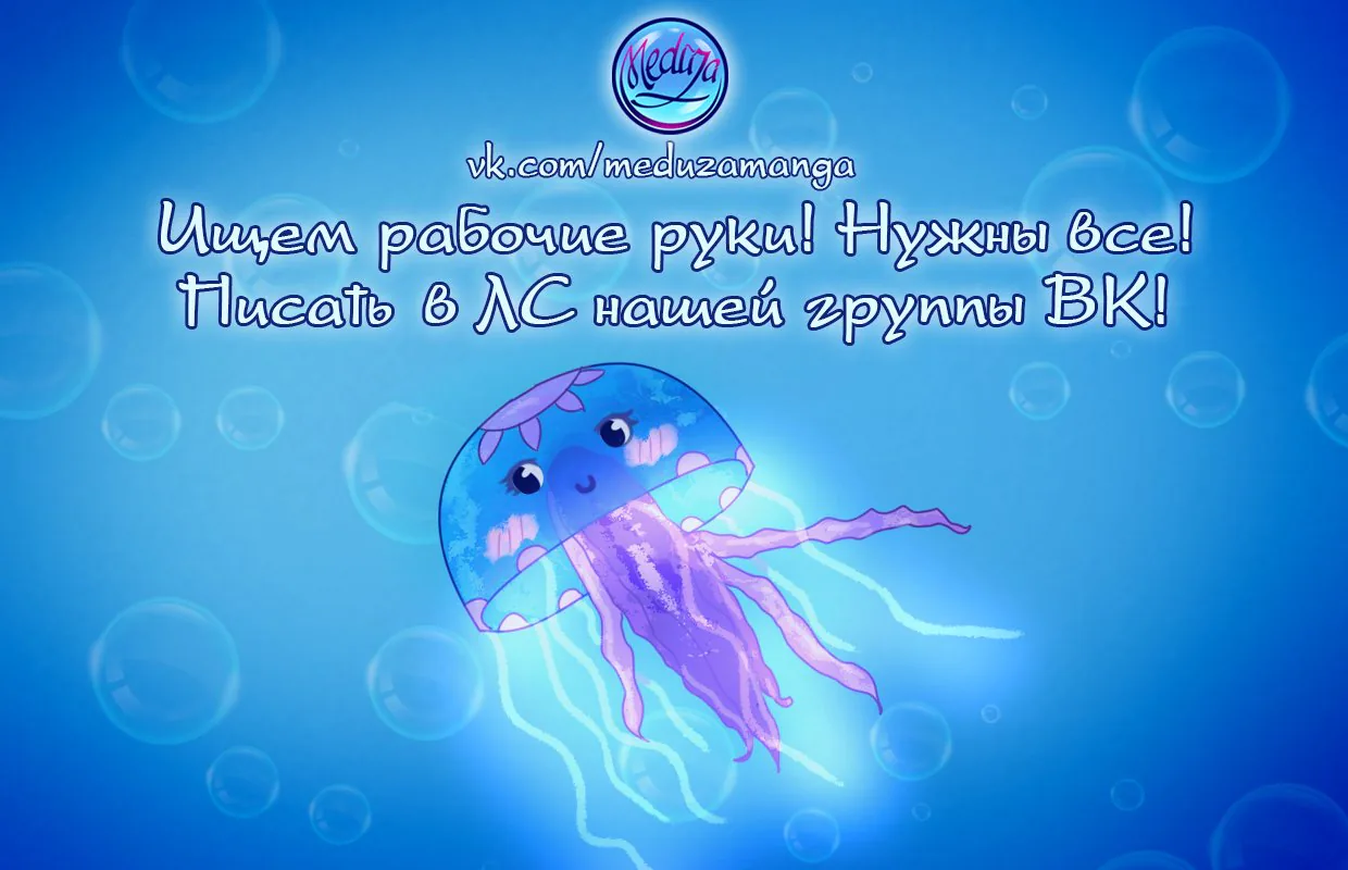 Читра — Глава 41, страница 1