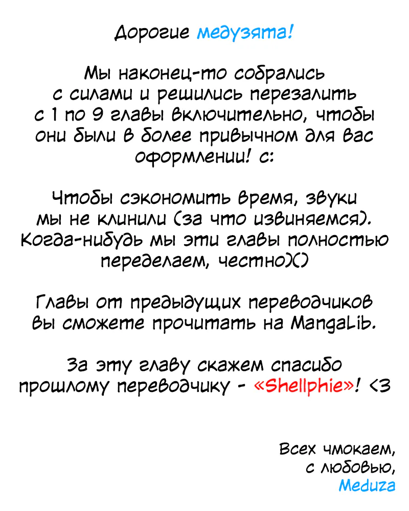 Читра — Глава 6, страница 1