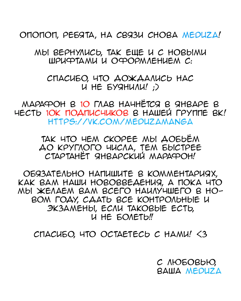 Читра — Глава 56, страница 1