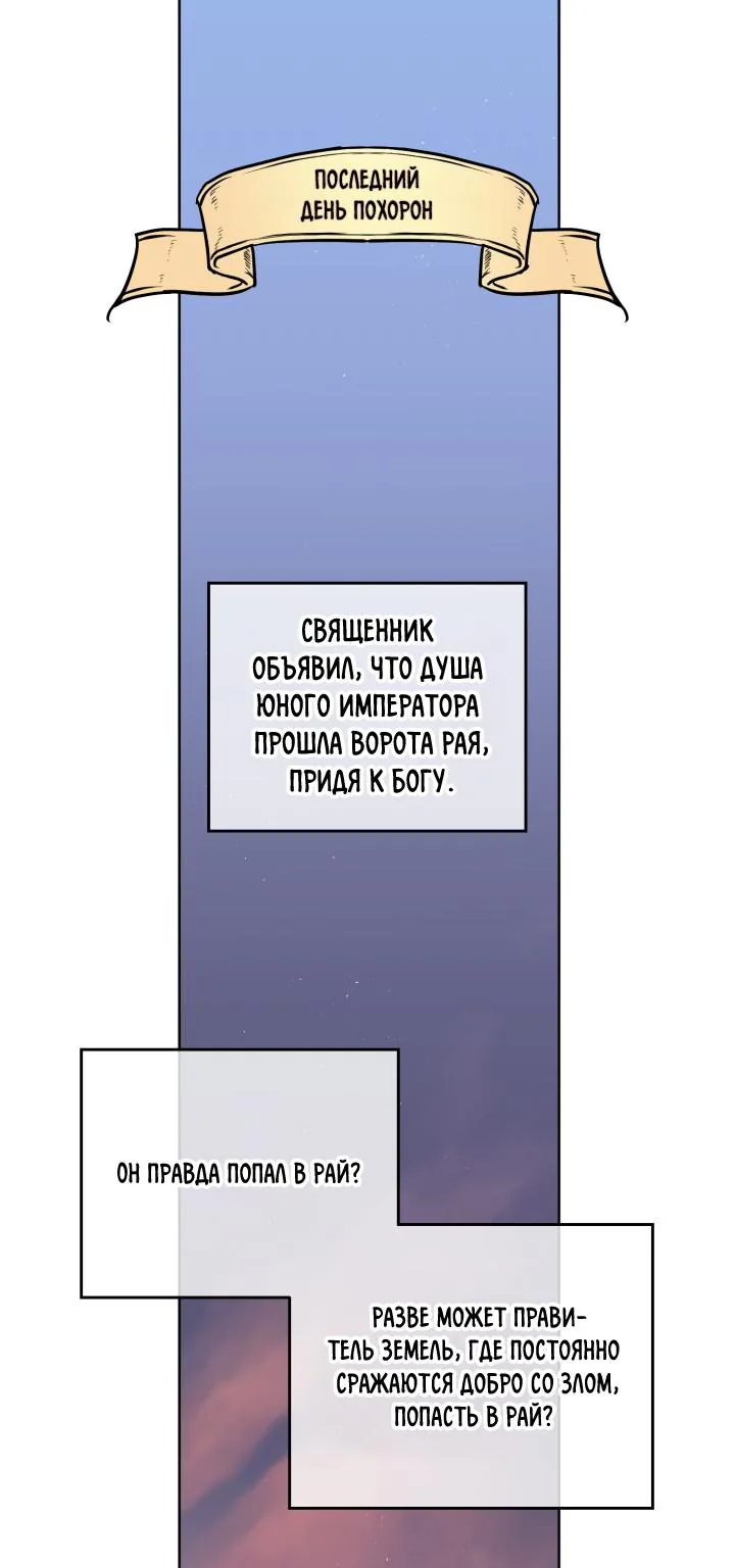 Читра — Глава 113, страница 1