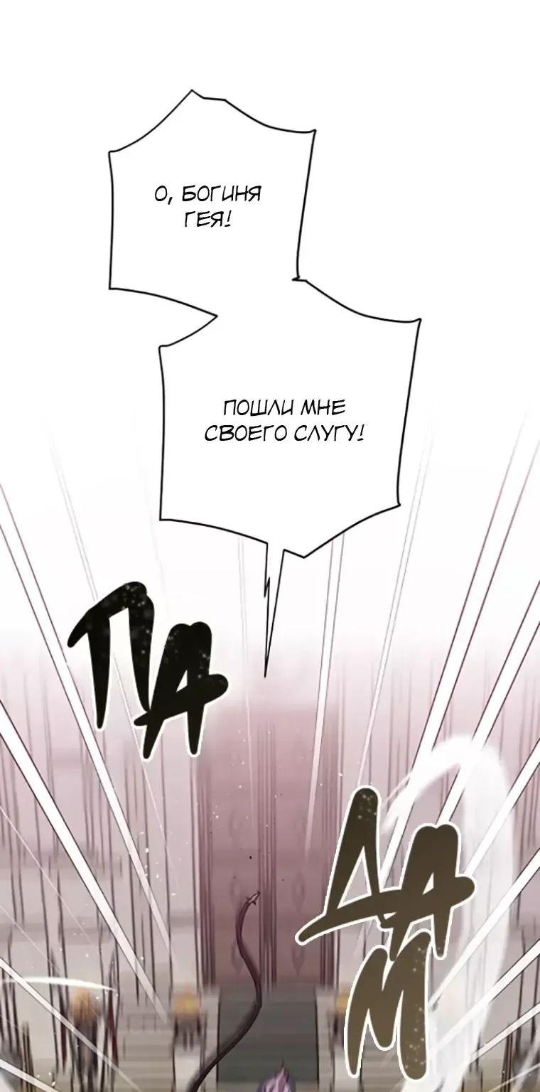 Читра — Глава 191, страница 1