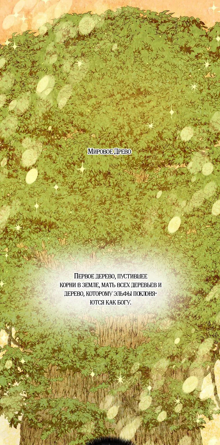 Читра — Глава 213, страница 1