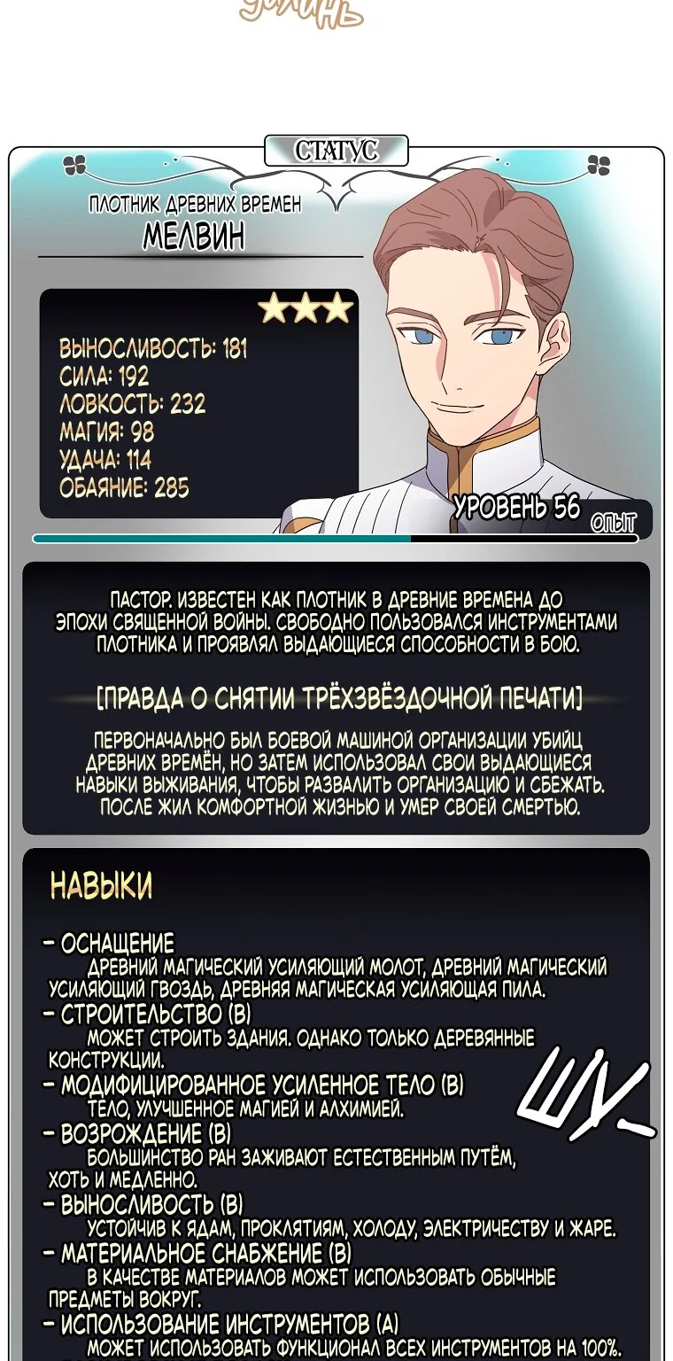 Читра — Глава 235, страница 13