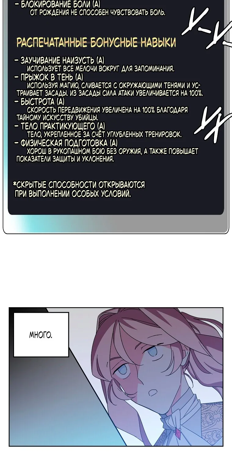 Читра — Глава 235, страница 14