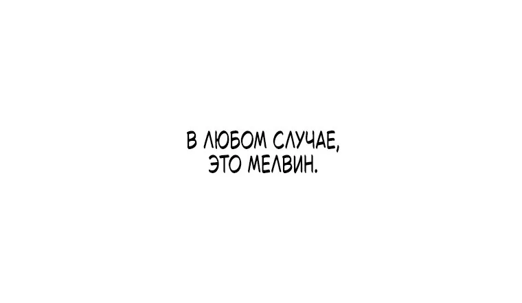 Читра — Глава 235, страница 15