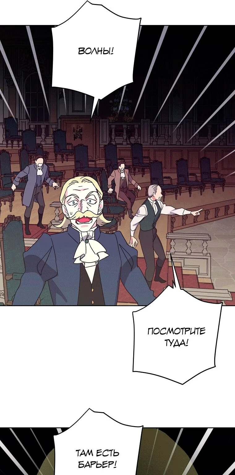 Читра — Глава 237, страница 51
