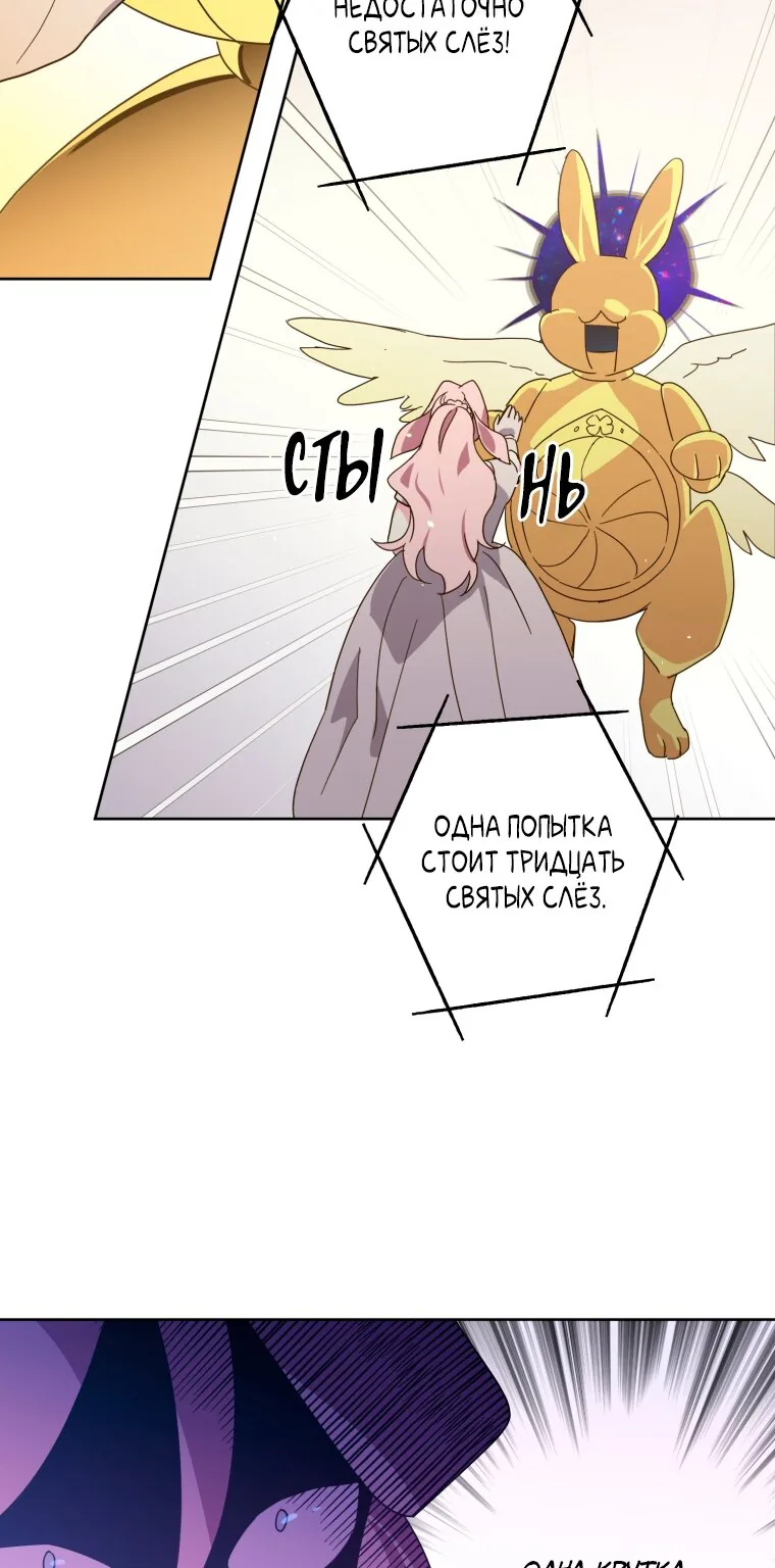 Читра — Глава 239, страница 14