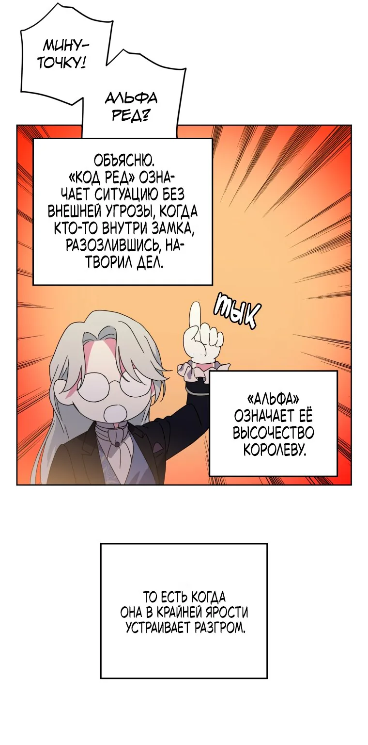 Читра — Глава 239, страница 26