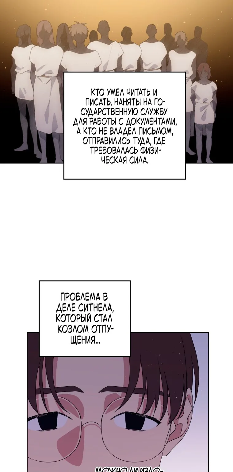 Читра — Глава 239, страница 3