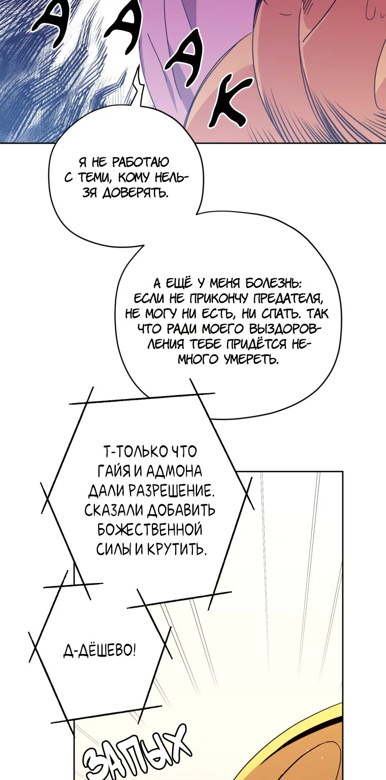 Читра — Глава 239, страница 43