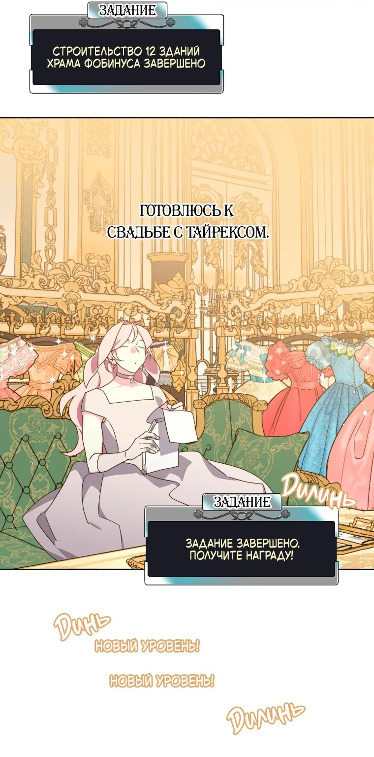 Читра — Глава 239, страница 6