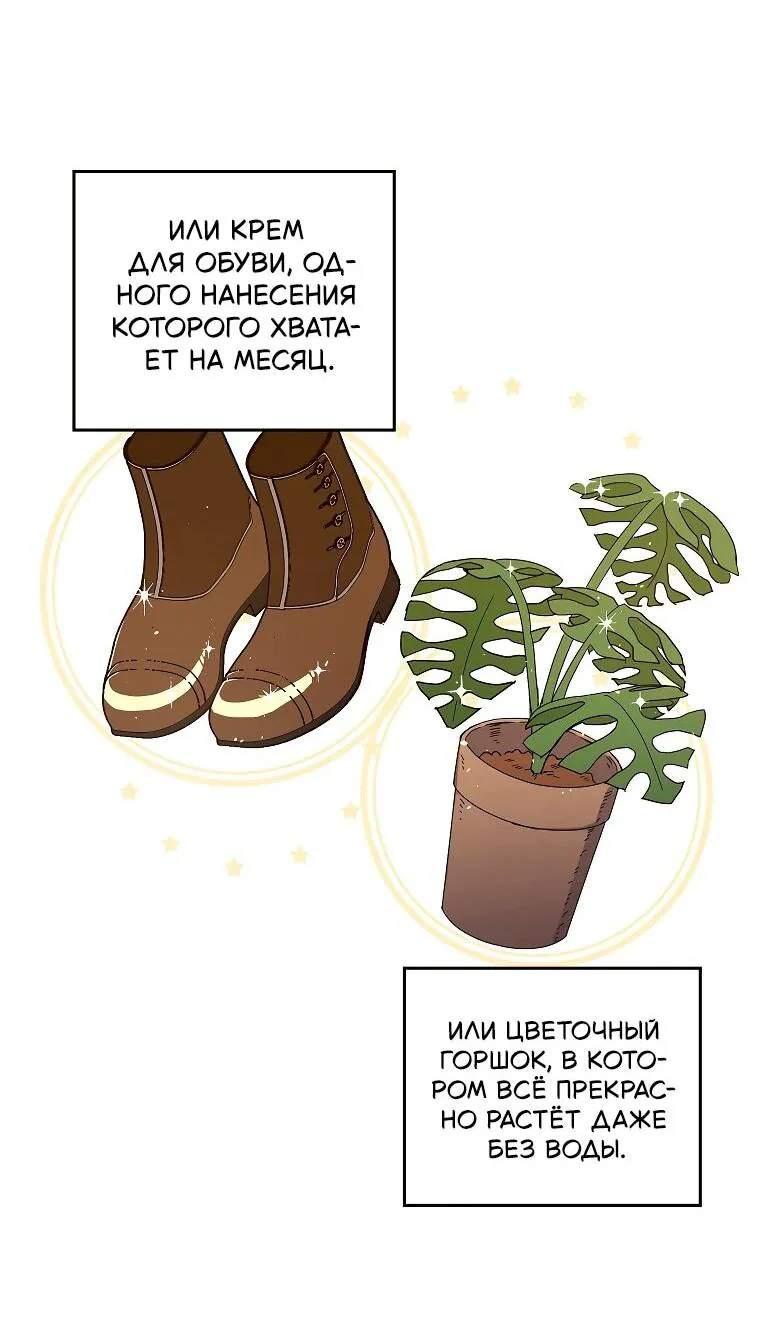 Читра — Глава 241, страница 3