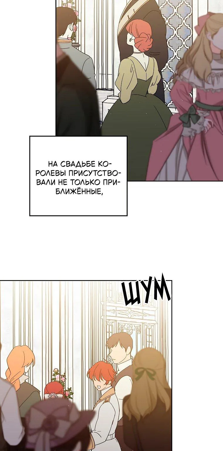 Читра — Глава 241, страница 43