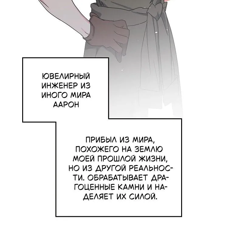 Читра — Глава 241, страница 6