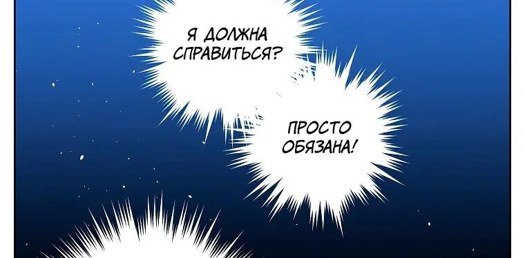 Читра — Глава 241, страница 60